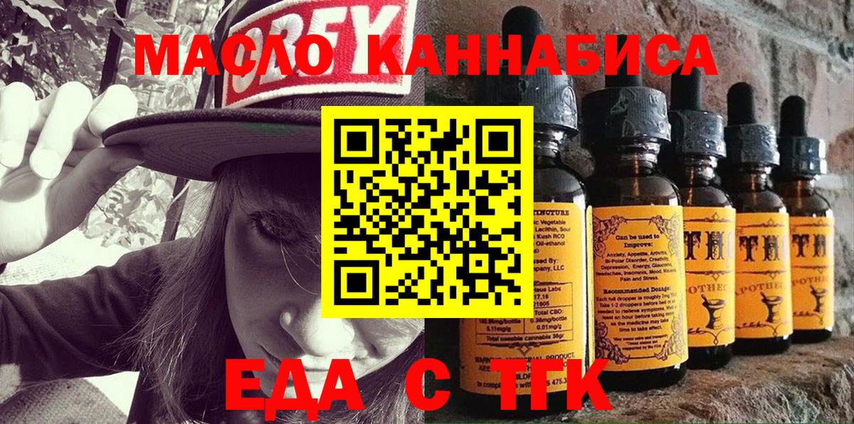 Кинель  Canna-Cookies конопля  Вход с VPN 