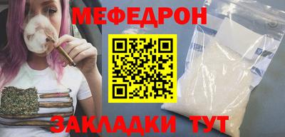 мефедрон мука Краснокаменск