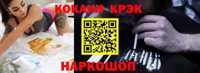 кокаин Краснознаменск