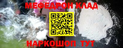 мефедрон мука Краснокаменск