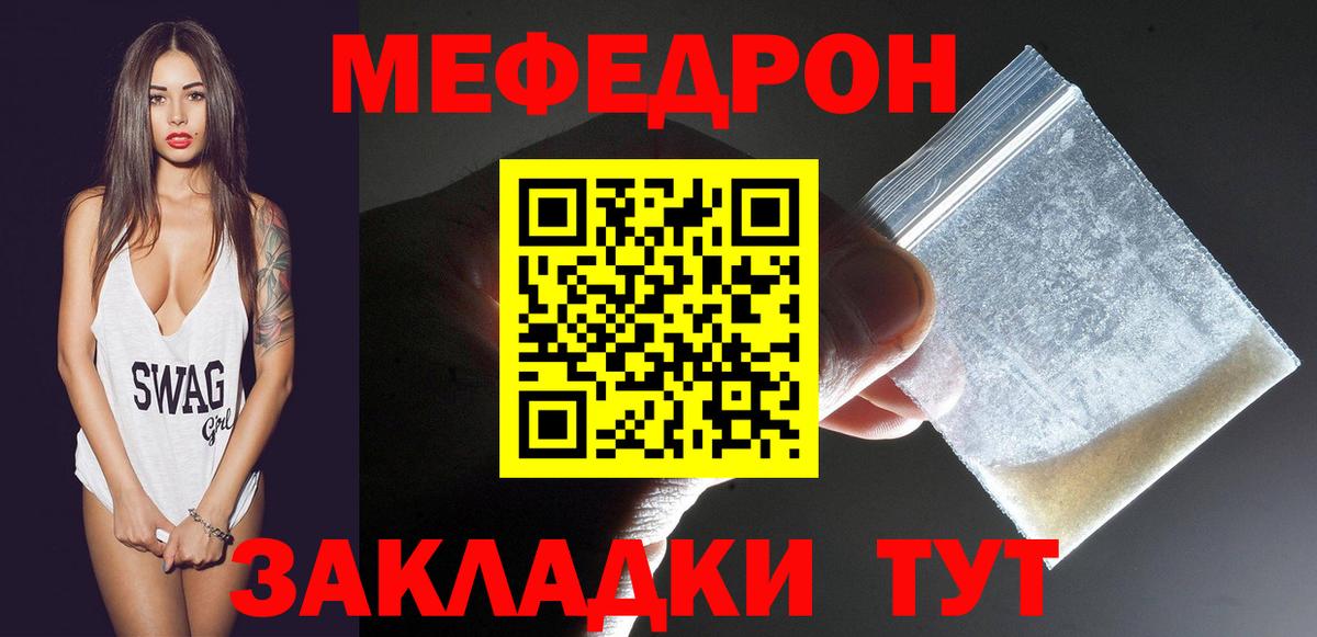 Меф кристаллы  Вход с VPN  МЕФ  Кинель  Меф мука 