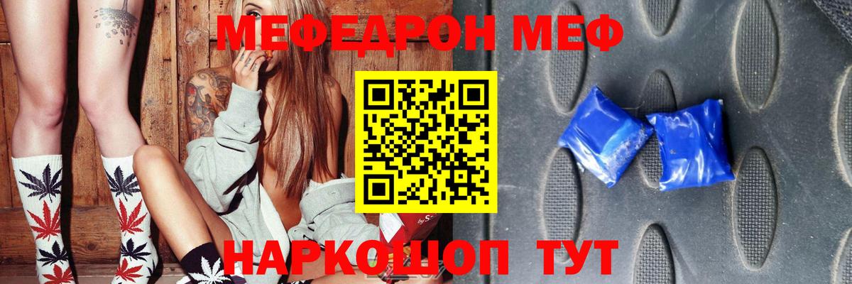 Мефедрон Кинель