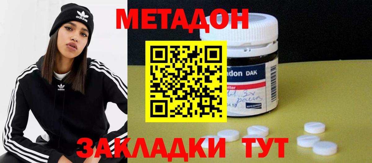 Метадон VHQ Кинель