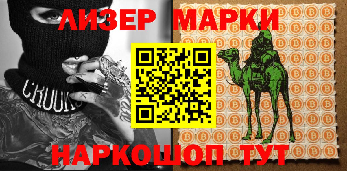 Марки NBOMe 1,5мг  где найти   Кинель  Вход с VPN  Марки NBOMe 