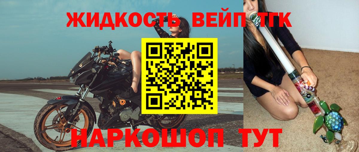 Дистиллят ТГК жижа Кинель