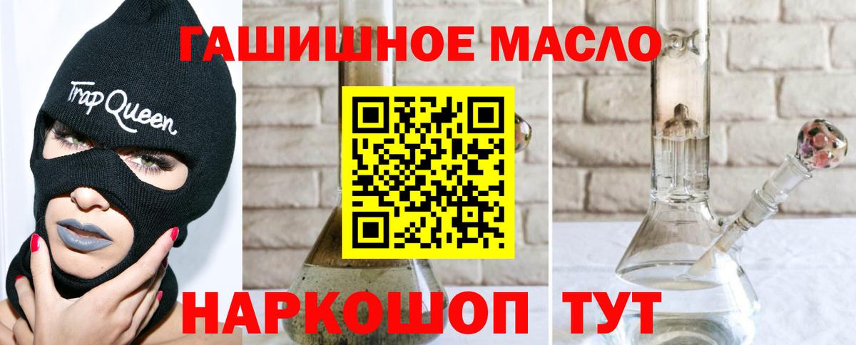 Дистиллят ТГК гашишное масло  мега как зайти  Кинель  Вход с VPN  продажа наркотиков 